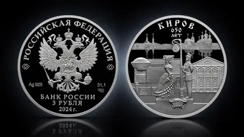 650-летие основания г. Кирова