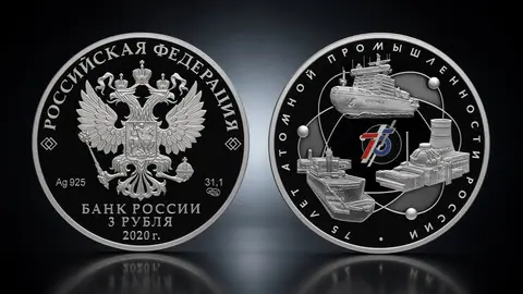75-летие атомной промышленности России