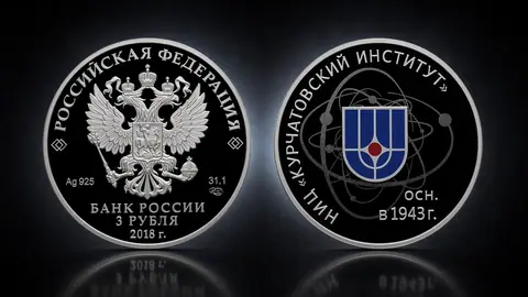 75-летие НИЦ "Курчатовский институт"