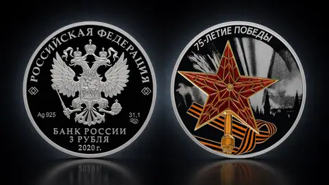 75-летие Победы советского народа в Великой Отечественной войне 1941–1945 гг.