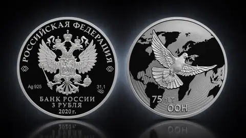 75-летие создания ООН
