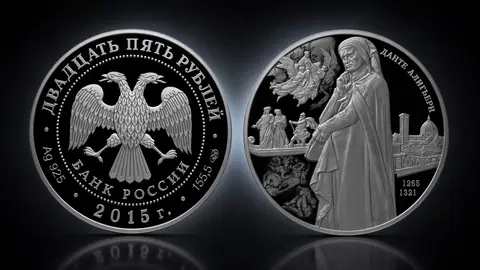 750-летие со дня рождения Данте Алигьери