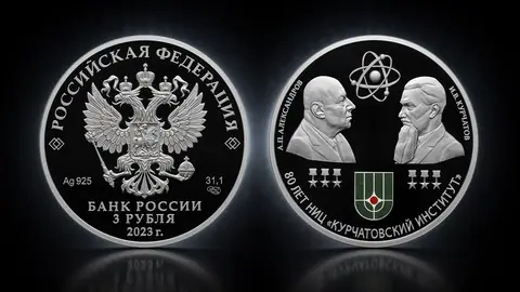 80-летие национального исследовательского центра «Курчатовский институт» и 120-летие со дня рождения академиков И.В. Курчатова и А.П. Александрова
