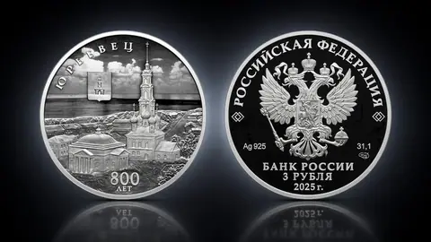 "800-летие основания г. Юрьевца" 2025г. 31,1 г.ч. серебра. Россия