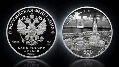 800-летие основания г. Юрьевца