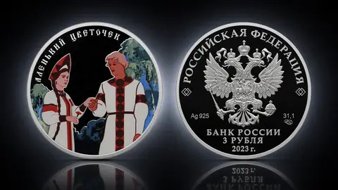 "Аленький цветочек" 2023г., 31,1 г. ч. серебра. Россия