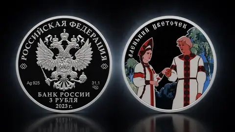 Аленький цветочек