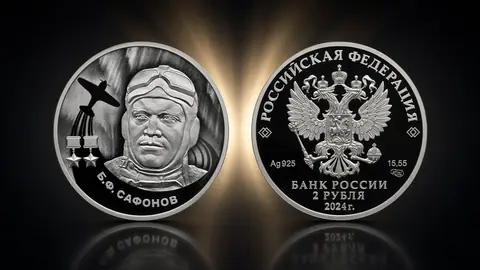 "Б.Ф. Сафонов" 2024г. 15,55 г.ч. серебра. Россия