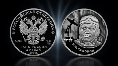 Б.Ф. Сафонов