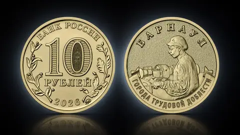 Барнаул
