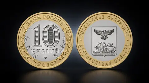 Белгородская область