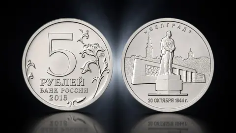 Белград. 20.10.1944 г.