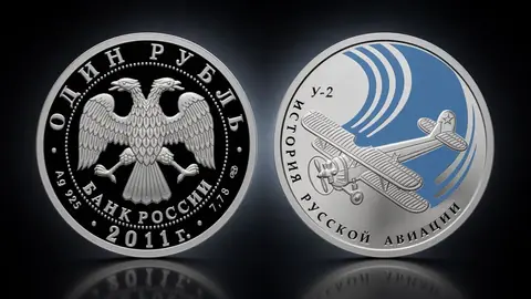 биплан "У-2"