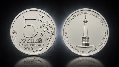 Бородинское сражение
