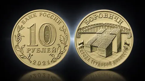Боровичи