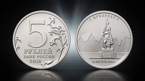Бухарест. 31.08.1944 г.