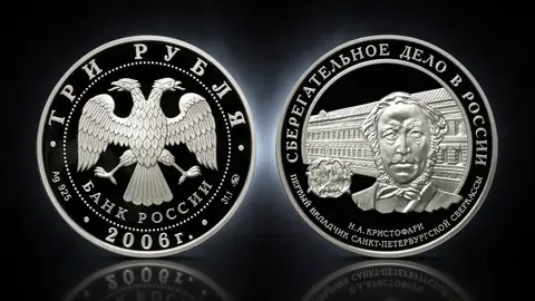 Cберегательное дело в России