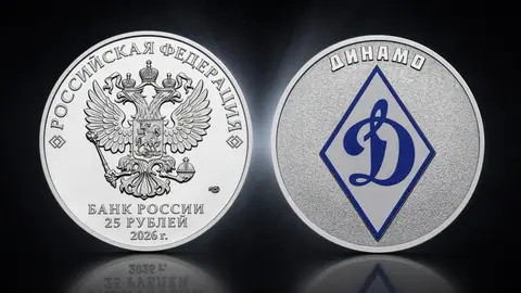 Динамо