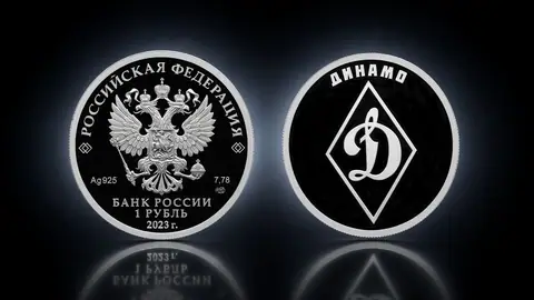 Динамо