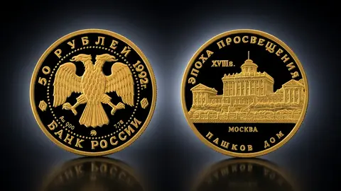 Дом Пашкова - 1992