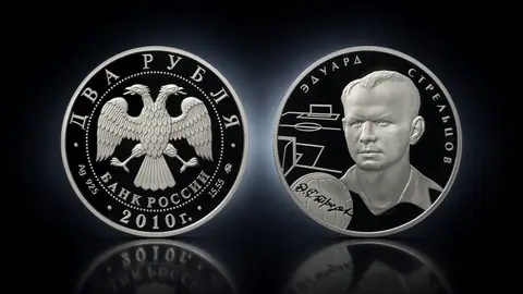 Э.А. Стрельцов