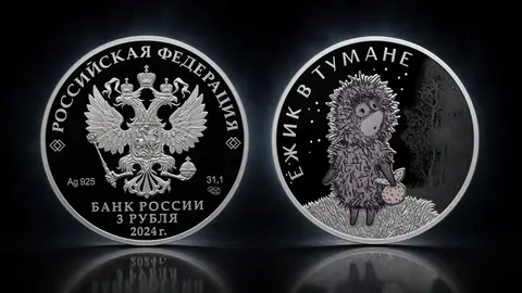 Ежик в тумане