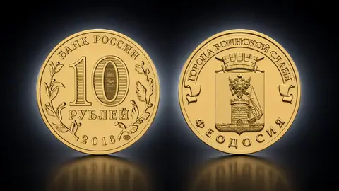 Феодосия
