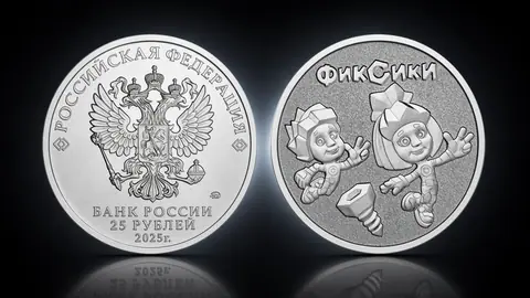 Монета 25 рублей «Фиксики» 2025 года — яркий выпуск для коллекции