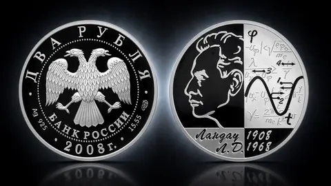 Физик-теоретик Л.Д. Ландау - 100 лет со дня рождения