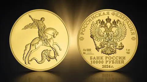 "Георгий Победоносец" 2024 г.  1 000  г.ч.золота Россия