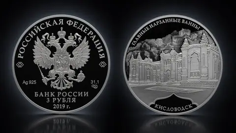 Главные нарзанные ванны, г. Кисловодск