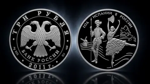 Год Испании в России и Год России в Испании
