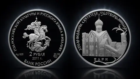 Год итальянской культуры и итальянского языка в России и Год российской культуры и русского языка в Италии