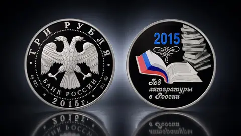 Год литературы в России