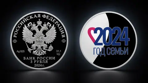 Год семьи