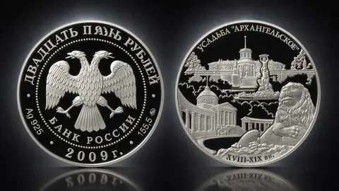 Государственный музей-усадьба "Архангельское" (XVIII - XIX вв.), Московская обл.