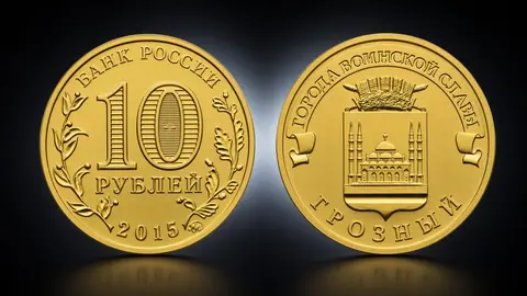 Грозный