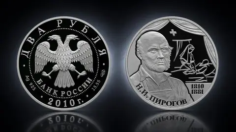Хирург Н.И. Пирогов - 200-летие со дня рождения