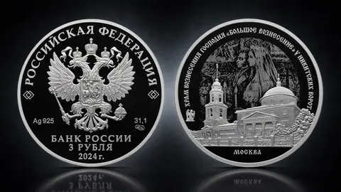 Храм Вознесения Господня «Большое Вознесение» у Никитских ворот, г. Москва