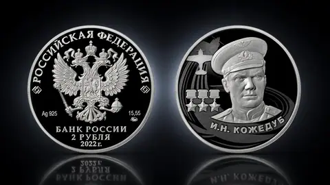 И.Н. Кожедуб