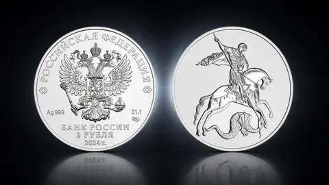 Инвестиционная монета: Георгий Победоносец