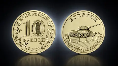 Иркутск