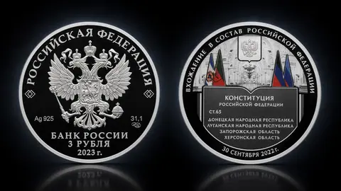 Исторические события России : Вхождение в состав Российской Федерации Донецкой Народной Республики, Луганской Народной Республики, Запорожской области и Херсонской области
