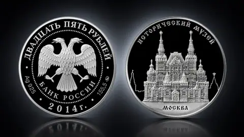 Исторический музей, г. Москва