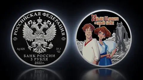 Иван Царевич и Серый Волк