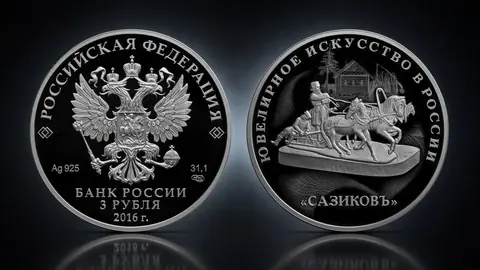 Изделия ювелирной фирмы "Сазиковъ"