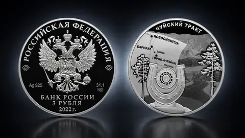 К 100-летию Чуйского тракта