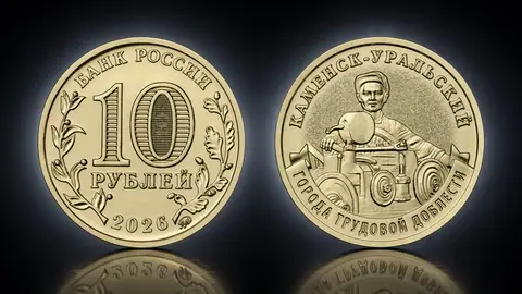 Каменск-Уральский
