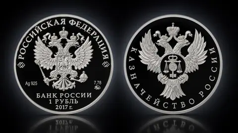 Казначейство России
