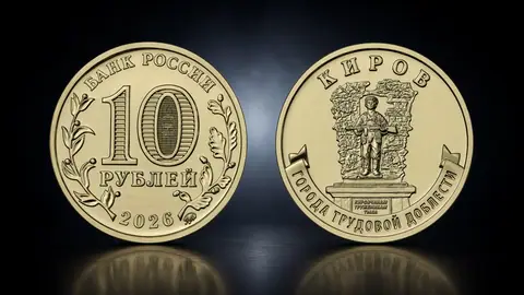 Киров